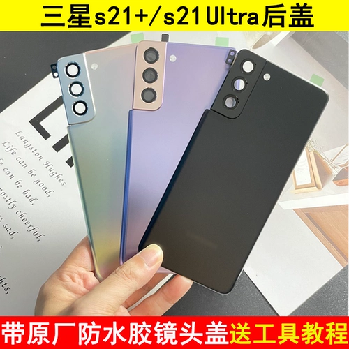 Samsung, S21, S21, совместимая стеклянная оригинальная батарея, G9980