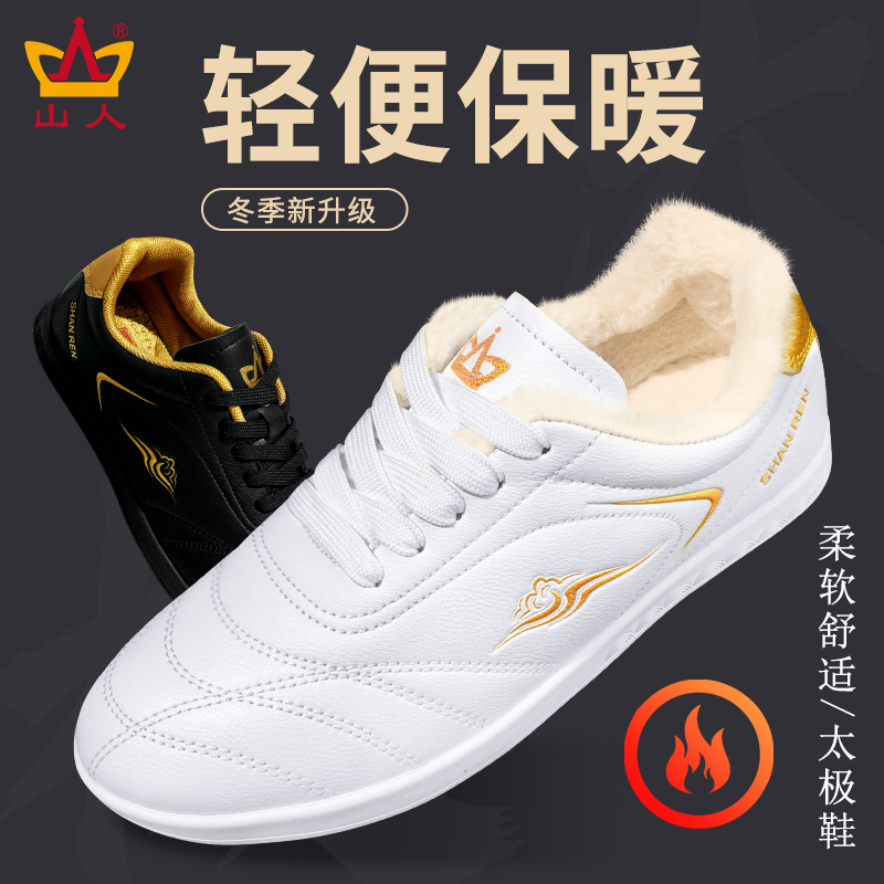 Tai Chi Shoes Woman's Autumn Winter Winter New Bull Fascia Bottom Taijiquan Shoes Men's Cashmere Thickened Martial Arts Shoes Sneakers-Taobao