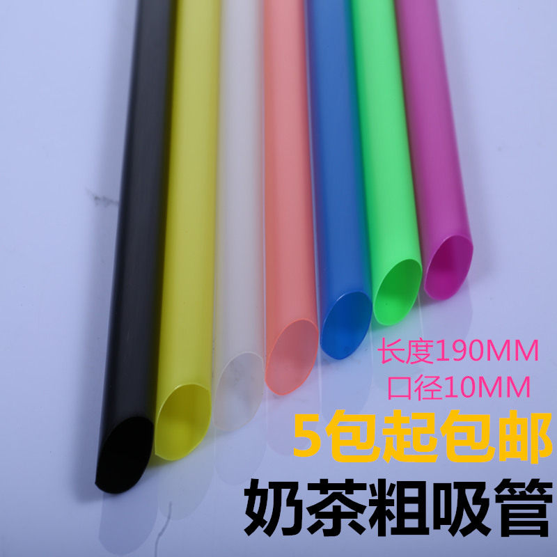Pearl straw transparent milk tea big straw independent packaging color black thick straw 19CM caliber 1--1 2CM
