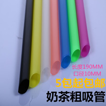 Pearl straw Transparent Milk Tea large straw independent packaging color black thick straw 19CM caliber 1 -- 1 2CM