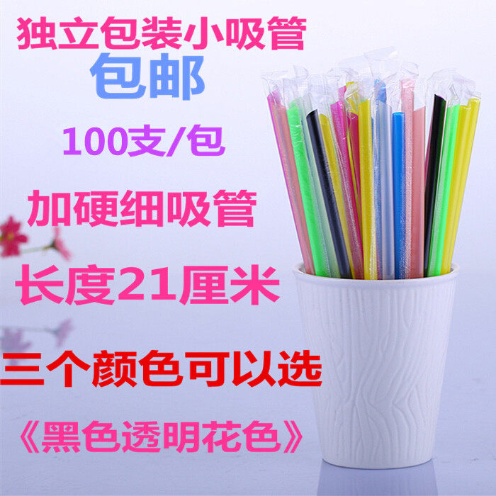 Individually packaged milk tea coffee smoothie transparent small straw disposable plastic juice black thin straw 21cm