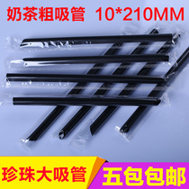 Commercial transparent pearl milk tea coarse straw independent packaging Black large straw disposable color thick straw 21cm