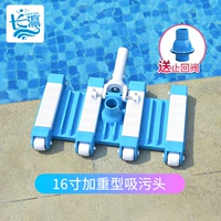 16 -Верхний, чем голова с грязью -поглощающей