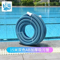 15 метров толщиной в рисовой грязной поглощенной трубе