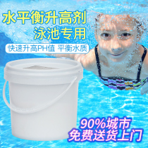 Water Wushi Raising Agent Adjusting Pool pH Adjusting Alkaline Powder Water Treatment Agent 5KG Water Quality Balance Agent