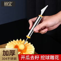 Champ water fruit dredger Flower Ware Watermelon Fetch Meat God Instrumental Cut Watermelon Tool Kit Fruit Peeling Divider