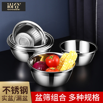 Champ Stainless Steel Basin Home Kitchen Beaten Egg and Noodle Basin Thickened Drain Wash Vegetable Basket Soup Basin Leaky Basin Suit