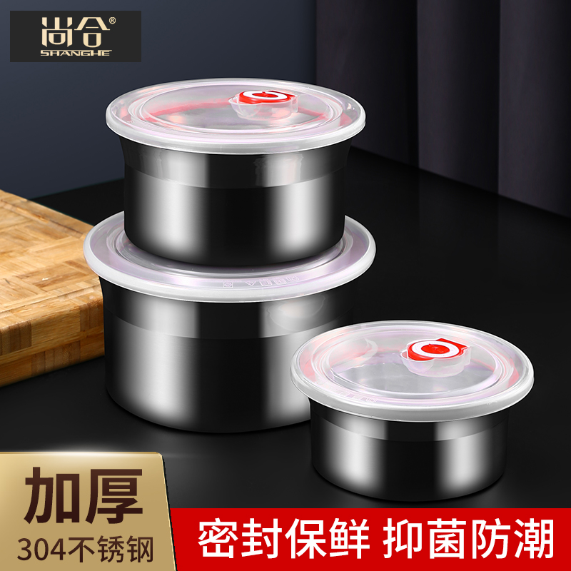 Champ Refreshing Box Food Grade 304 Stainless Steel Fridge Special Containing Sealed Box Round Food Refrigerated Box