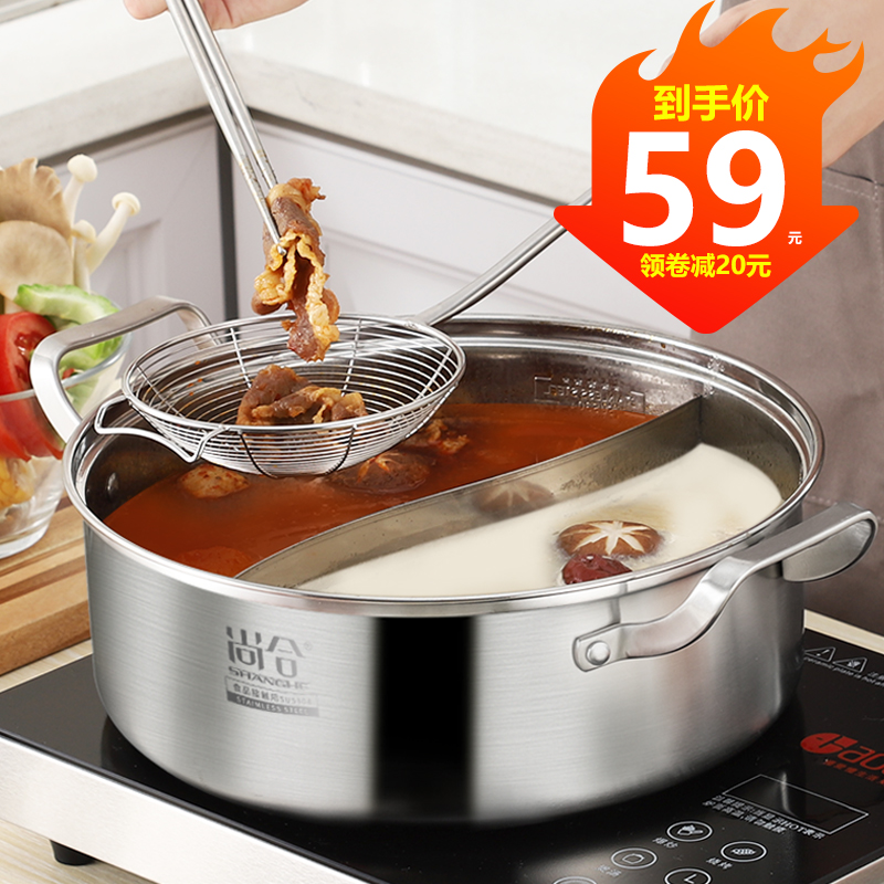 Shanghe 304 stainless steel mandarin duck hot pot hot pot Home hot pot boiler special pot electric hot pot hot pot Pot Pot