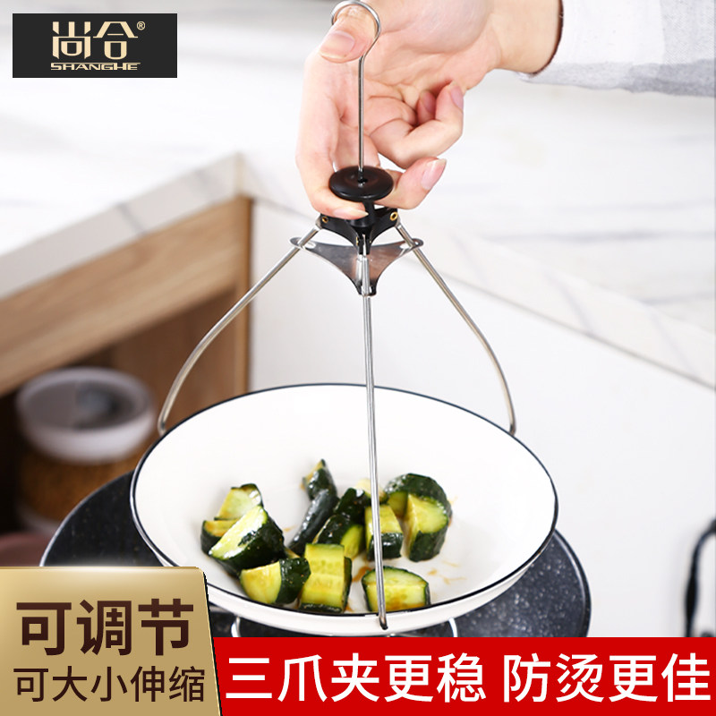 厨房神器！不锈钢三爪碗夹防烫夹，蒸鱼蒸盘夹子三脚勾抓热盘子神器，真的香到爆！-厨用取碗-淘宝好物网