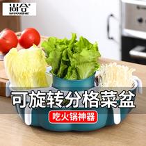 Rotatable household hot pot ingredients pool vegetable platter fruit dish wash basin drain basket snack plate fruit plate fruit plate