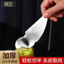 Champ 304 stainless steel kiwi digging spoon Chic exotic fruit special knife fruit peeling machine to dig fruit meat tool spoon