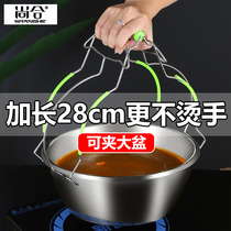 Shanghe 304 stainless steel kitchen anti-scalding clip with Bowl clip dish picker household casserole plate non-slip clip