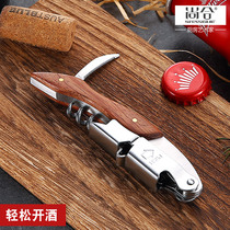 Simple multifunctional wine bottle opener household red wine sea horse knife opener opener opener opener artifact