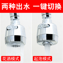 Kitchen universal tap anti-splash head lengthening extension for household tap water filter shower water saving spray god