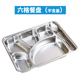 hộp cơm điện unold Shanghe Health Thép không gỉ chia hộp ăn trưa Giao hàng căng tin Hộp thức ăn nhanh Hộp lớn Bento sâu bao phủ - Hộp cơm điện sưởi ấm cặp lồng cơm giữ nhiệt