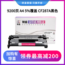 Laisheng CF287A Toner Cartridge for HP M527 M506dn M506x M501dn M501n M527dn M527f M