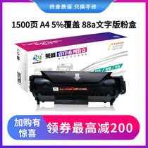  Laisheng cc388a toner cartridge text version Suitable for HP p1008 1007 1108 M1213 1136 1216 88A m126a 