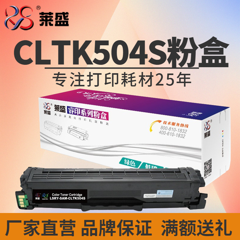 Lein CLTK504S selenium drums apply SAMSUNG CLP415N SL C1810W CLX 4195N 4195FN Samsung Print