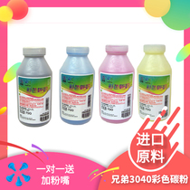 lai sheng applicable brother 3040 color toner 3070 3150 3170 4040 4050 DCP9010 9020 9040 MF