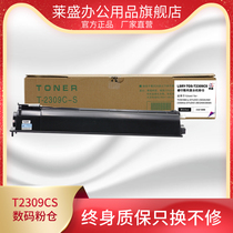 Laisheng for TOSHIBA T2309CS digital powder warehouse TOSHIBA 2303A AM2309A 2803AM 2809A TOSHIBA printer black powder cartridge