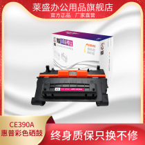 Laisheng CE390A Toner Cartridge for HP LJ M601 M602 M603 M4555mfp HP Laser Printer Powder Cartridge Black Toner Cartridge Printer Drum Factory