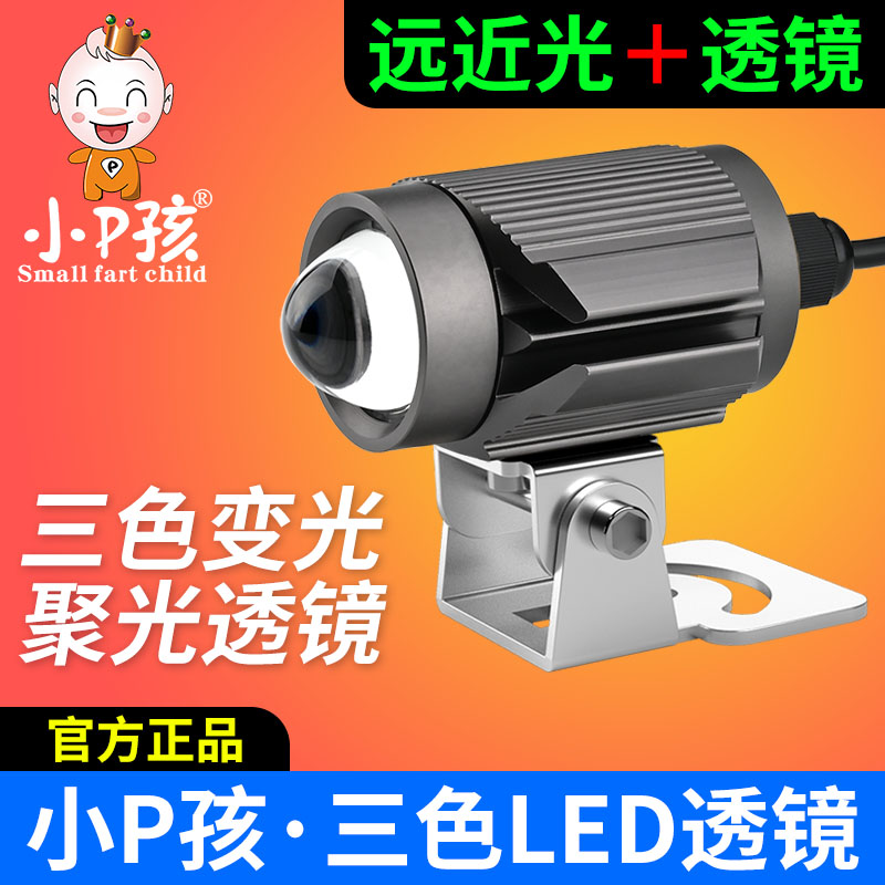Electric vehicle LED headlight locomotive modified external super bright yellow light 12V strong light lens rogue spotlight far and near light