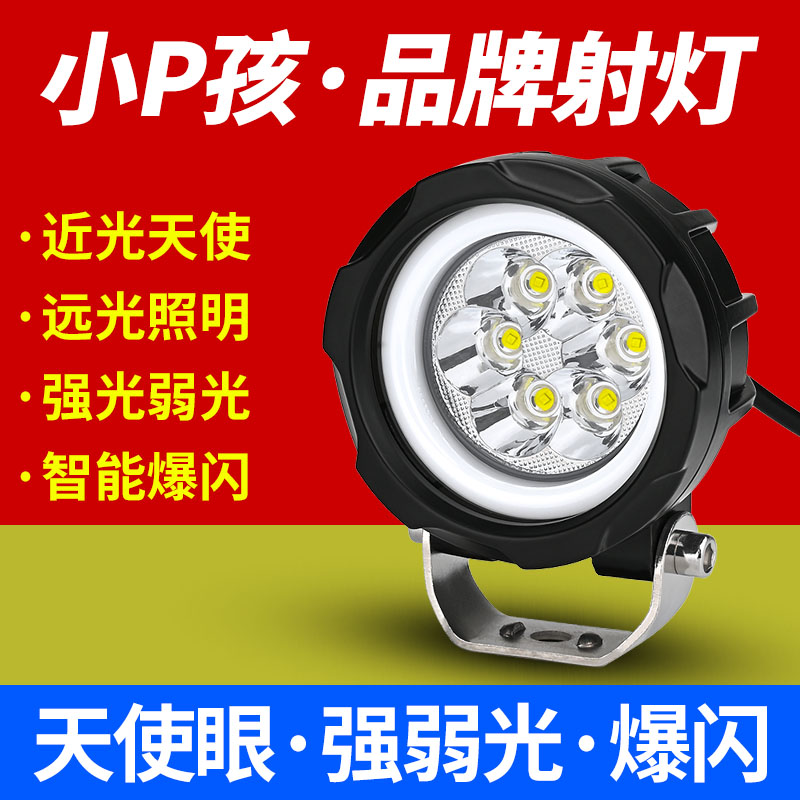 Electric motorcycle light tricycle LED headlight super bright white light external modified flash 12V strong light rogue spotlight