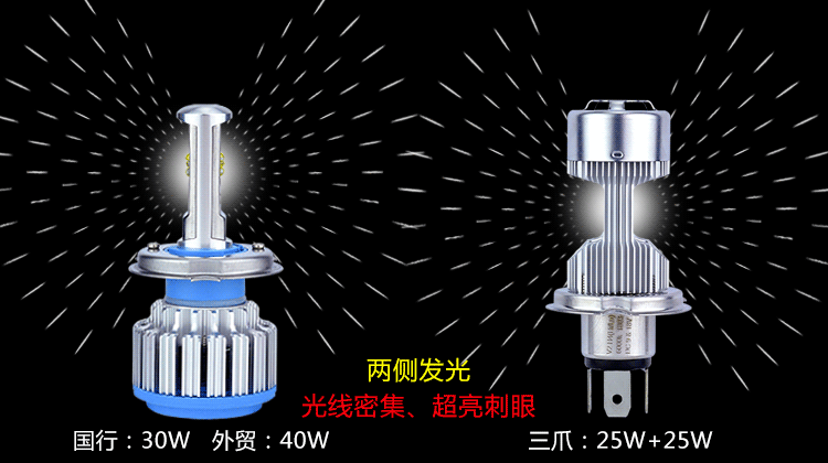 Cột đá xe điện nhẹ xe máy LED đèn pha sửa đổi siêu sáng chói tích hợp mắt sắc H4 đôi vuốt bóng đèn đèn led trợ sáng xe máy