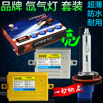  Car xenon lamp set 55W modified super bright white light quick start 9005H4H1H7H3 hernia lamp headlight bulb