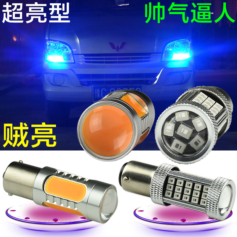 Car Direction Light 1156 Cross Country SUV Sedan Gip Retrofit Super Bright 12V Turn Light LED Direction Light Bulb