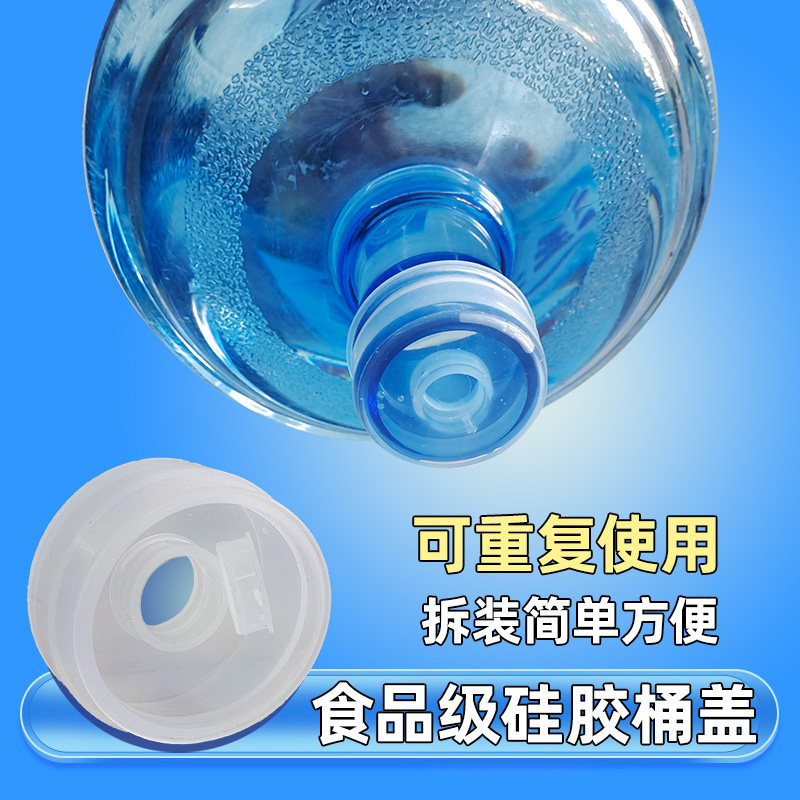 Pure water bucket silicone lid food-grade barreled water lid sealed reuse household sealing plug smart lid