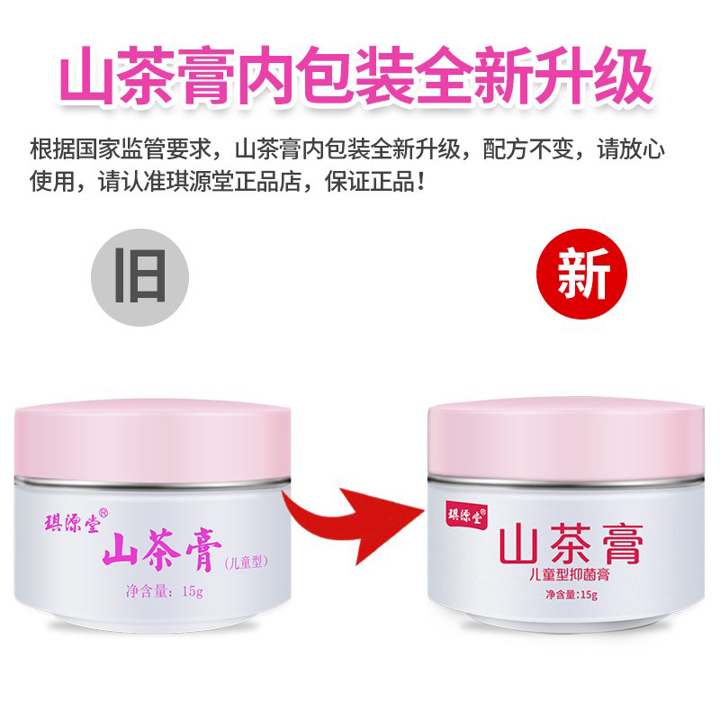 Kem trẻ em Camellia Kem dưỡng da dành cho trẻ em Ngứa da Chăm sóc da Chiết xuất thảo dược Đỏ Phát ban Mông ngứa - Sản phẩm chăm sóc em bé tắm sữa tắm pigeon