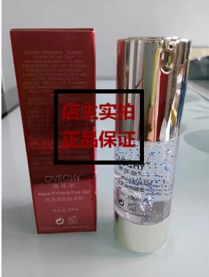 Bộ đếm mỹ phẩm Aofeiquan chính hãng OD03 chồn dưỡng mắt gel 30ml kem mắt tinh chất chăm sóc mắt