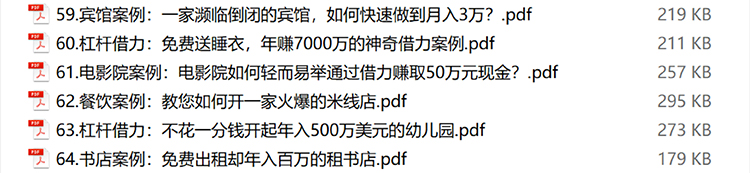 图片[9]-商业模式案例经营运营管理门店获客引流中小企业盈利模式案例锦集-91智库网