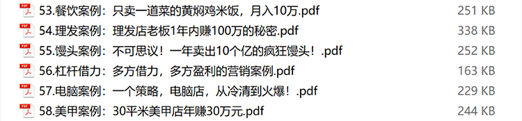 图片[8]-商业模式案例经营运营管理门店获客引流中小企业盈利模式案例锦集-91智库网
