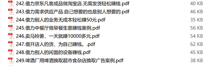 图片[30]-商业模式案例经营运营管理门店获客引流中小企业盈利模式案例锦集-91智库网