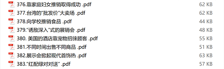 图片[43]-商业模式案例经营运营管理门店获客引流中小企业盈利模式案例锦集-91智库网