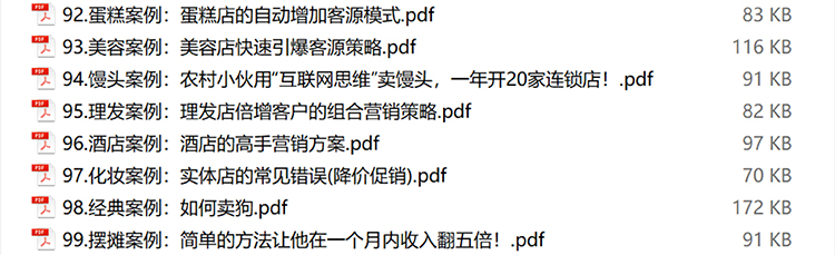 图片[14]-商业模式案例经营运营管理门店获客引流中小企业盈利模式案例锦集-91智库网