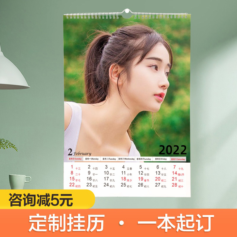 Hucai 2022 A3 Wall Calendar Custom Baby Wedding Dress Photos Company Corporate Personality Creative Calendar Production 14P