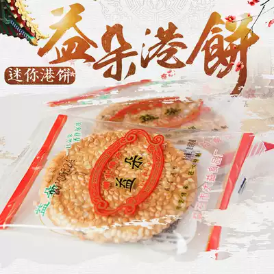 Hubei Huangshi Yiduo Port Cake Handmade Crispy Sesame Cake 500g Bag Bulk Sesame Thin Port Cake