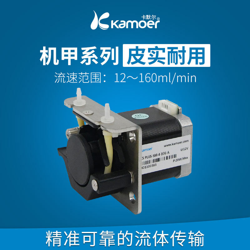 卡默尔KCS蠕动泵12v步进电机泵驱动板大流量小型自吸泵24泵头水泵