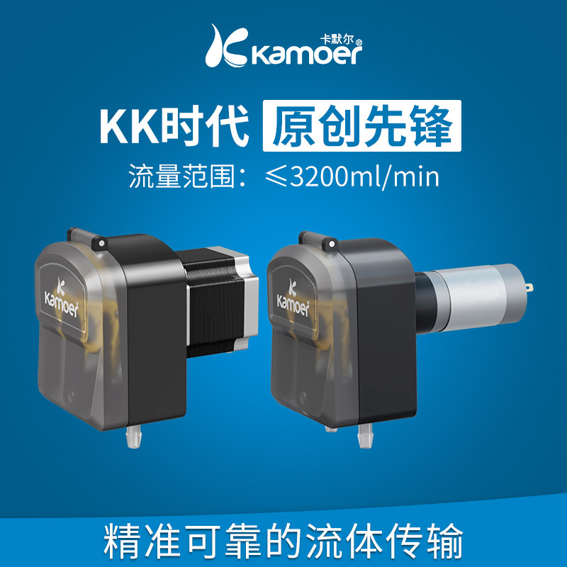 卡默尔蠕动泵大流量泵头24v抽水泵KDS3000水泵奶茶机饮料泵循环泵