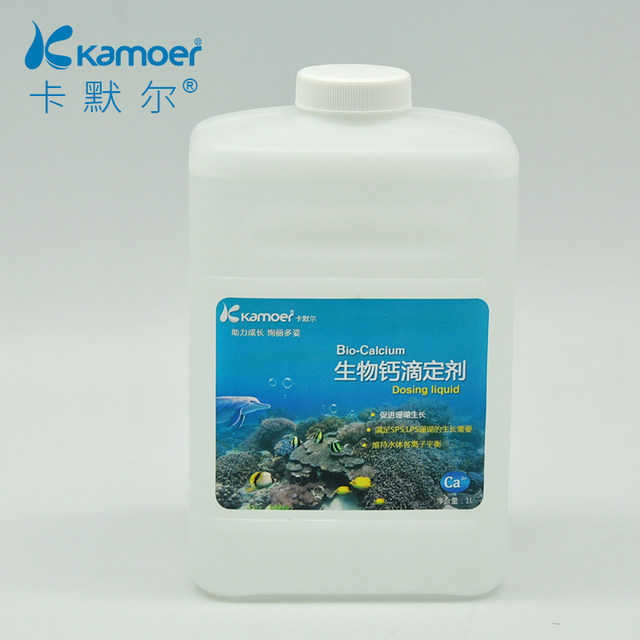 Carmel titrant CaMgKH fish tank soft water LPS special salt ph value regulator seawater coral nutrient solution