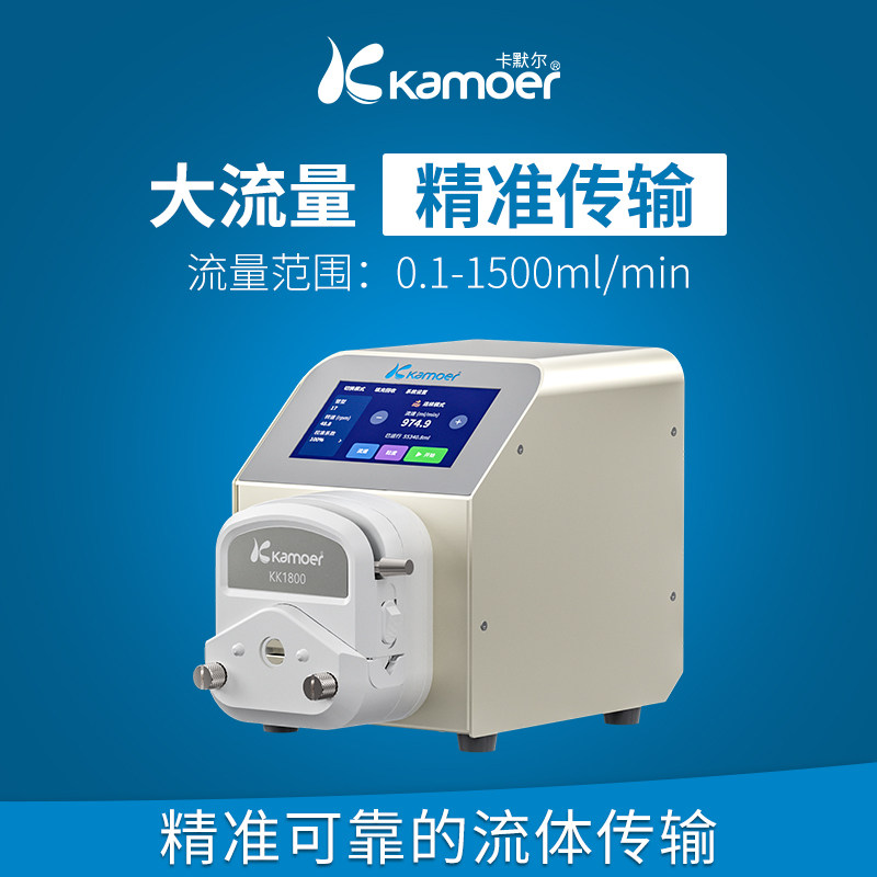 kamoer蠕动泵卡默尔无线UIP灌装机大流量计量泵 食品级水泵恒流泵