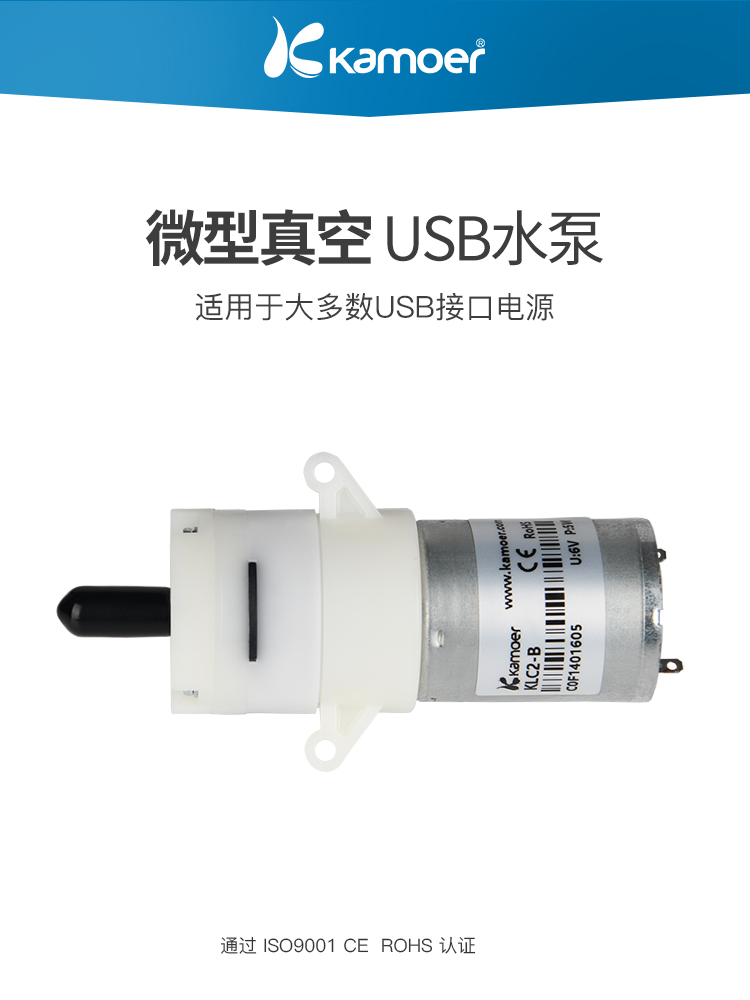 Micro diaphragm pump Vacuum pump Small pump USB vacuum pump pump pump Small pump air pump Mini water-cooled pump