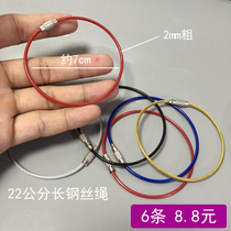 2 0*220mm Wire Rope Wist Wire Rope Sample Palette Hanging 22 cm long color key ring