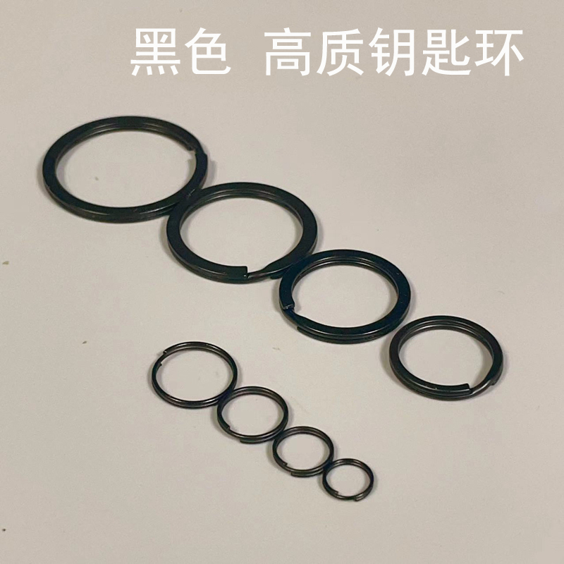 Matte Black High-Quality Key Ring, Small Flat Black Key Ring, Pendant Ornament Ring, Small Keychain Ring