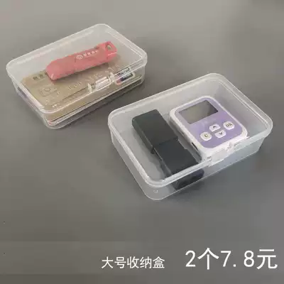 Large storage box bank card storage box for headphone cable USB USB USB shield memory card SIM card