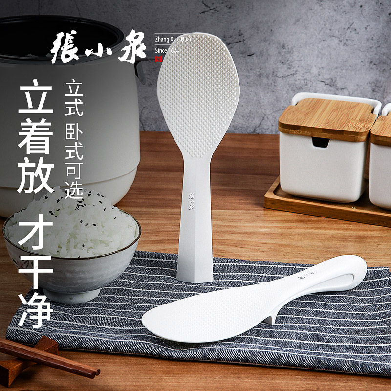 Zhang Xiaoquan rice spoon Household rice spoon Non-stick rice digging spoon Rice cooker rice spoon rice spoon rice spoon Rice spoon